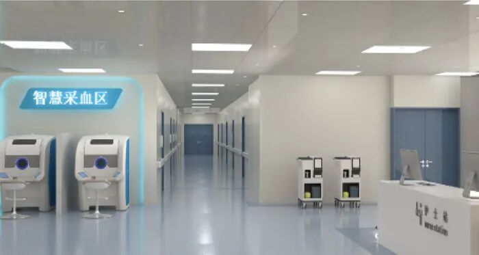 数字化采血中心